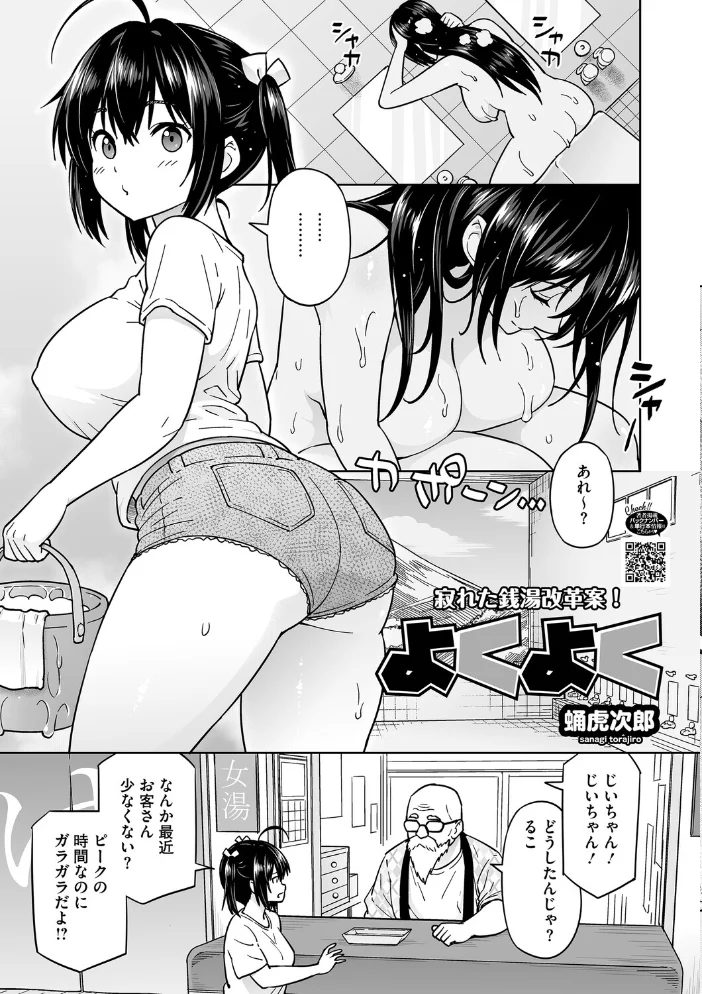 コアコレ 【くぱっと誘うスケベアナル】 【友永ケンジ 井雲くす 蛹虎次郎 愉快田うちお 歌麿 南田U助】 サンプル画像