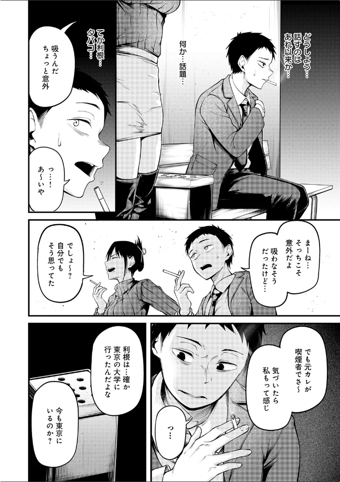 君と思い出になるまで 【佐波缶】 サンプル画像