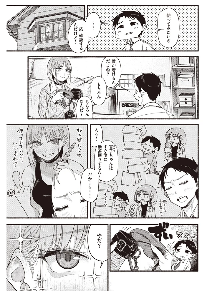 彼女の顔が良すぎるんだが!? 【層積】 サンプル画像