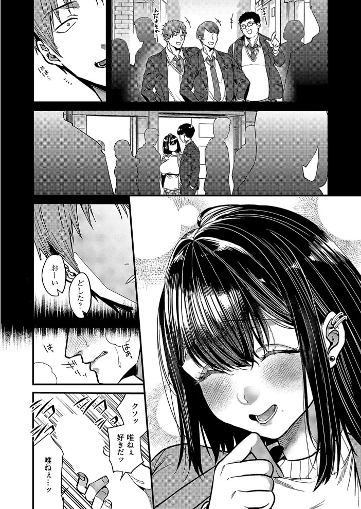 わたしを想って 【吉備あんみつ】 サンプル画像
