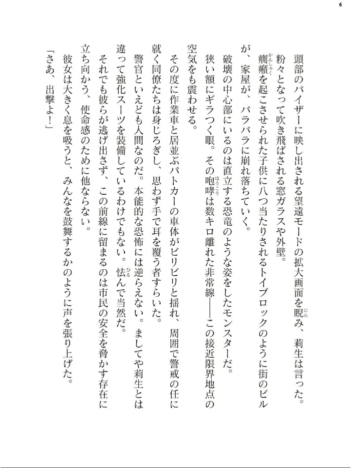 二次元ドリームマガジンVol.129 【ダイアル 黒名ユウ 内田弘樹 タカツキイチ 水坂早希 助三郎 筑摩十幸 高浜太郎 ちゆ 夢崎 稀見理都 セレス龍 ギョイ キツネコパンダヌキ 羽畠 R-man わこー】 サンプル画像