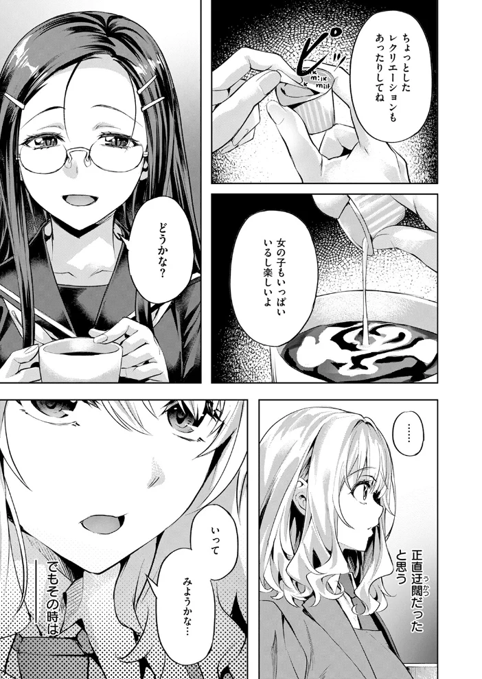 媚熱サークル 【長頼】 サンプル画像
