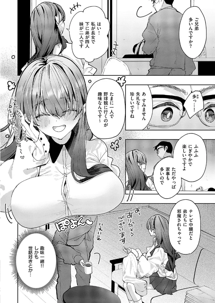 お家、ついてイッていいですか? 【218】 サンプル画像