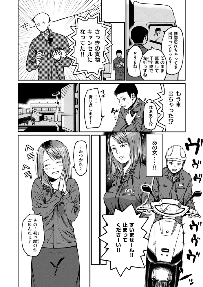 ドアの先の楽園 【すがる春】 サンプル画像