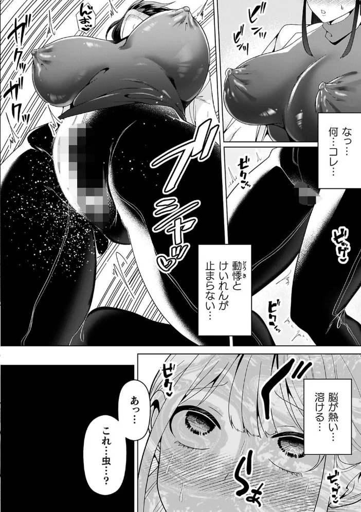 あやかしの淫女 【ラララ・ホリディ】 サンプル画像