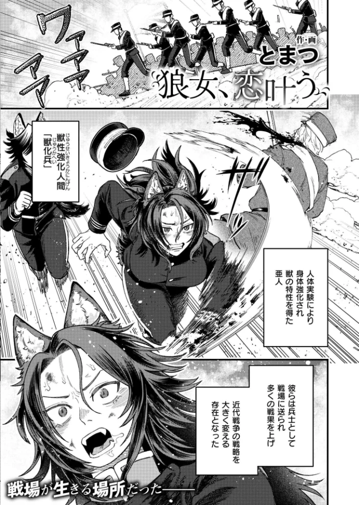 コミックカイエン（快艶） VOL.28 【んめ タカハシルクナ むらいとよ もぐちょび 鬼窪浩久 藤本いくら 山畑璃杏 ひろびー COMIC快艶編集部 アズマヤユキコ やまともち 斧田ばら男 なてぃん 入る とまつ】 サンプル画像