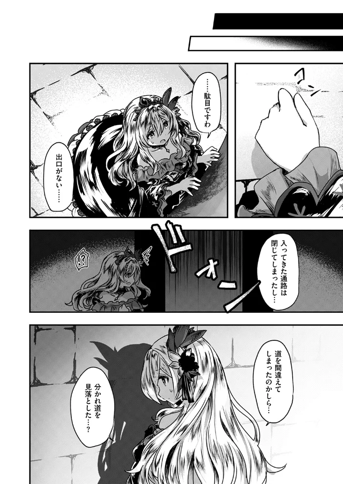 Reboot Code（単話） 【おもち】 サンプル画像