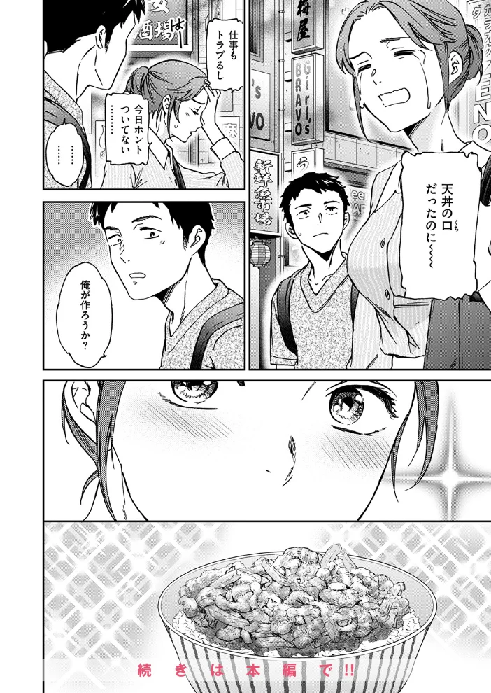 ガンガンいこう! 【Cuvie】 サンプル画像