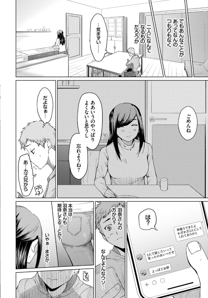 完全人妻これくしょん VOL.6 【Kou あおやまきいろ。 定宏 平いっすい 終焉 コミックバベル編集部】 サンプル画像