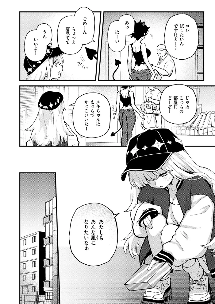 18禁天使 【エロ井ロエ】 サンプル画像
