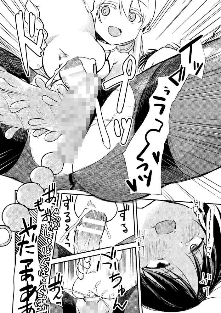 キャトられOLとメスガキ星人【単話】 【はたおりべ一十八】 サンプル画像