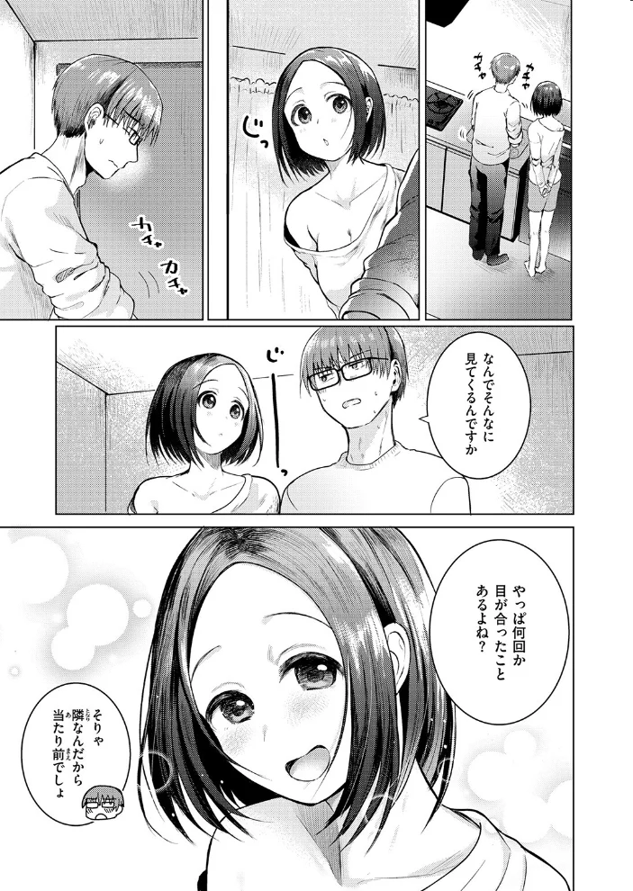 ハプニング ステイ 【おしゃかな】 サンプル画像