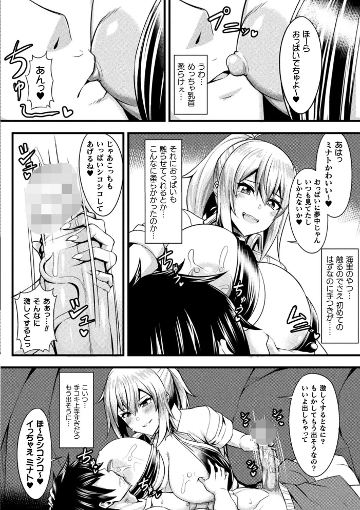 締めつける愛【単話】 【ここあんこう】 サンプル画像