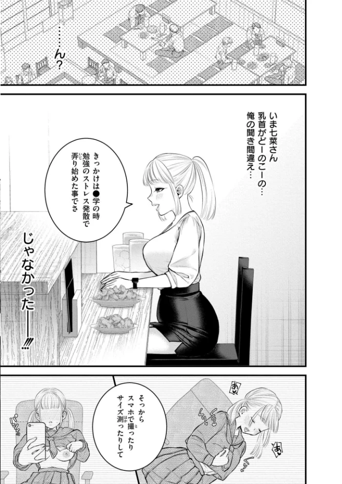 蜜濁 【タカハシルクナ COMIC快艶編集部】 サンプル画像