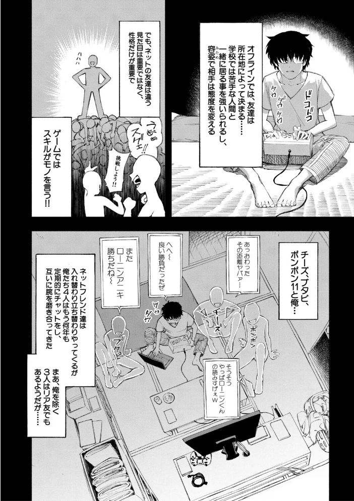 ハロー！ハーレム 【ディングル MUJIN編集部】 サンプル画像