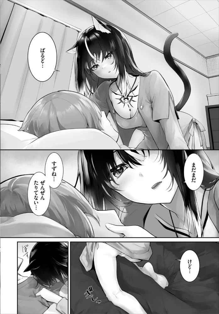 愚か者は猫耳奴●に依存する〜初めての調教生活〜合本版11 【京極燈弥 出栖土呂維 コミックバベル編集部】 サンプル画像