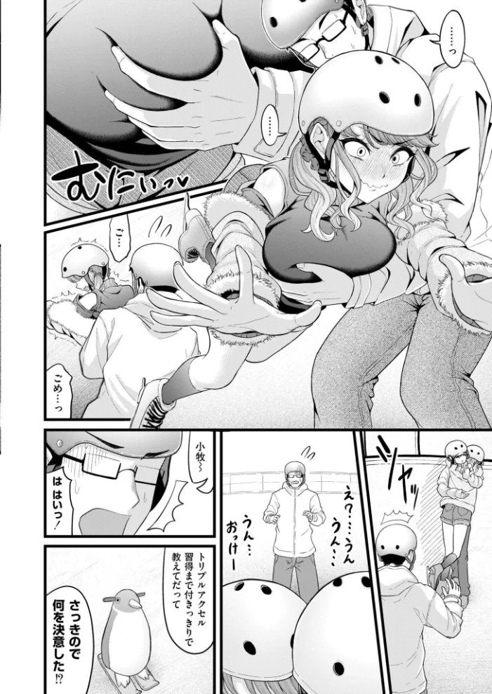 クラスメイトのWギャルとは純愛にならない！？ 【木戸番 COMIC快艶編集部】 サンプル画像