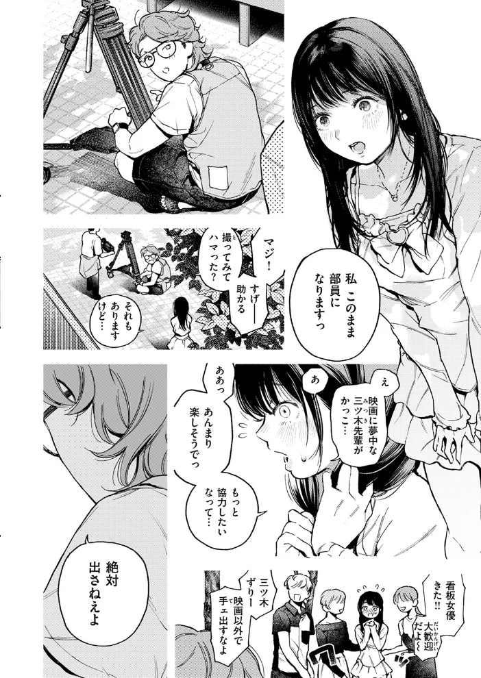 pre-prima donna（単話） 【MURO】 サンプル画像