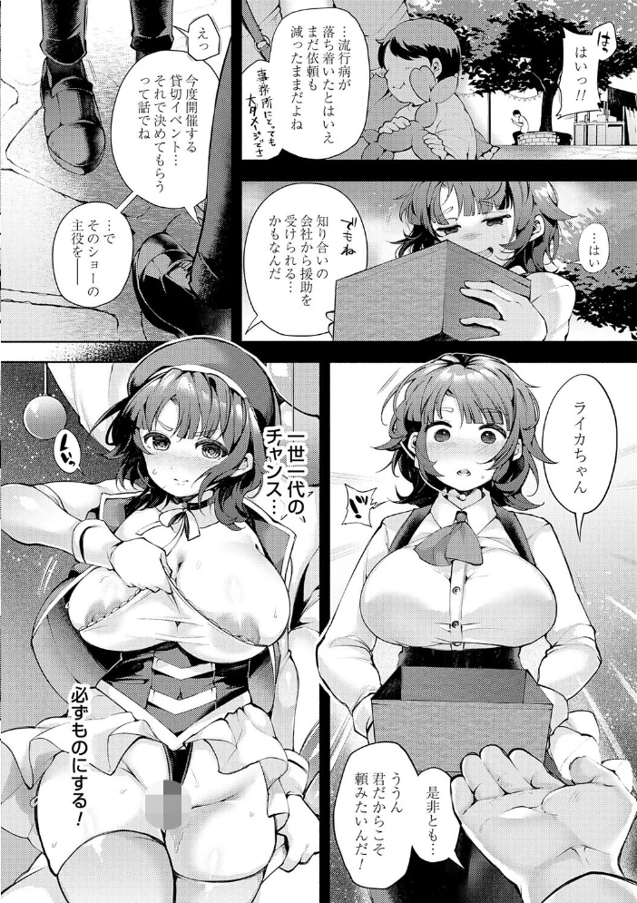 徒華ナイトメア【デジタル特装版】 【よしみず】 サンプル画像