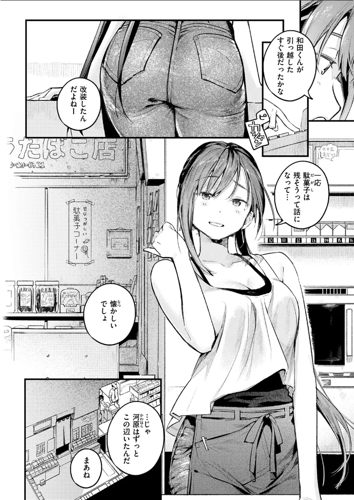 つづきから 【楝蛙】 サンプル画像