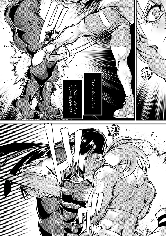 不死の淵源―オリジンエラー―後編 【bowalia】 サンプル画像