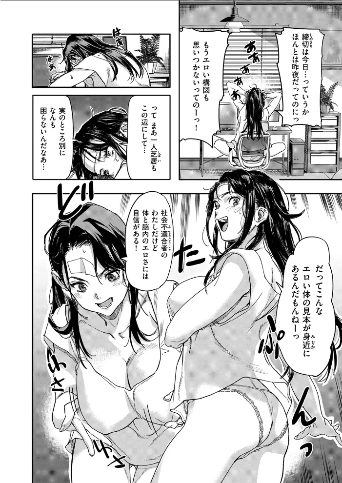 水城舞花はまぐわいたい 【さめだ小判】 サンプル画像