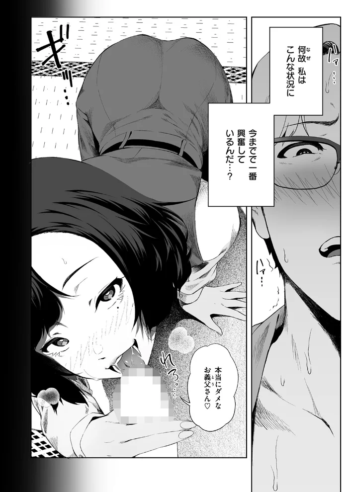 堕落の道行き（単話） 【X36丸ボックス】 サンプル画像
