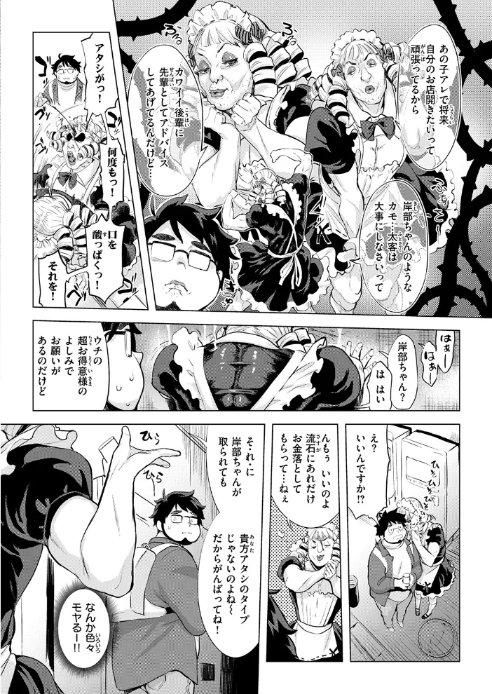 僕の理想のメイド様 【utu】 サンプル画像