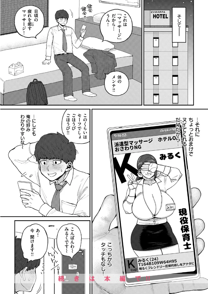 みく先生とのお約束 【室永叉焼】 サンプル画像