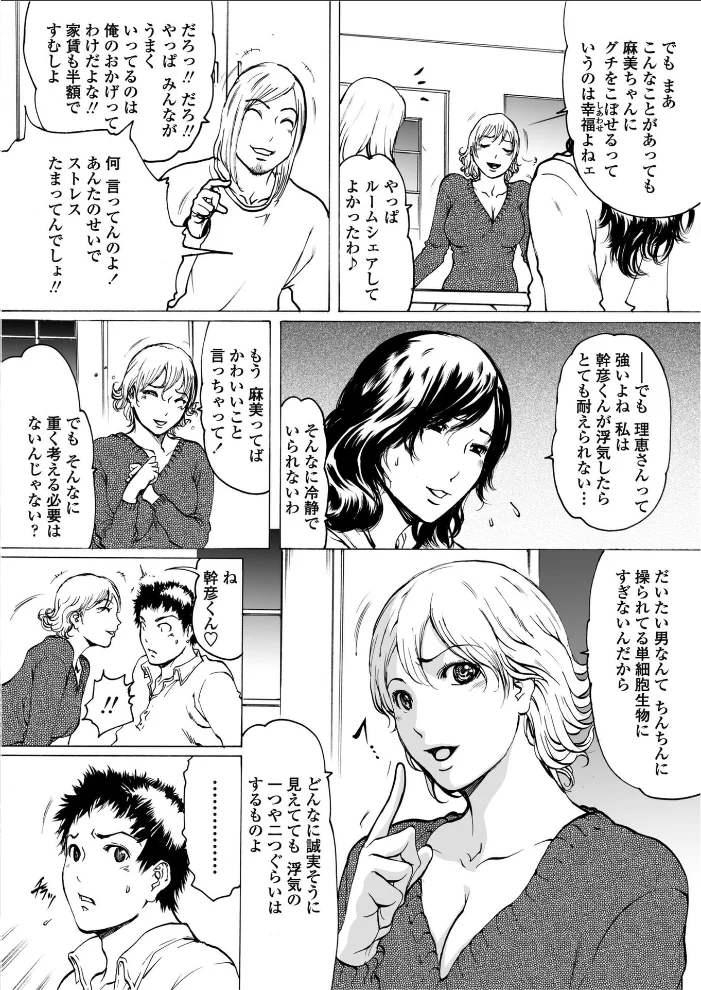 ルームシェア 【LINDA】 サンプル画像