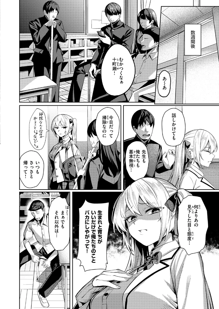 COMIC失楽天 2026年03月号 【吉本 さめだ小判 utu しっとりボウズ 室永叉焼 X36丸ボックス を図さとる ereere 白米 もみ山もみお 蛸泰じん】 サンプル画像