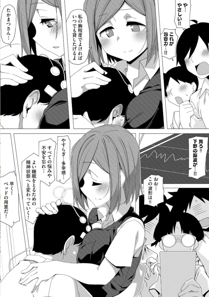 サイベリアplus Vol.46 【円之怜 ずっと前からだるい。 はるふえい 縦縞キタ 伊駒一平 OUMA ぎヴちょこ 萌黄おじさん スガラ いちぎん 有葉米太】 サンプル画像