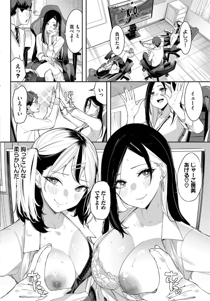 ギャル★ゲー（単話） 【waves コミックバベル編集部】 サンプル画像