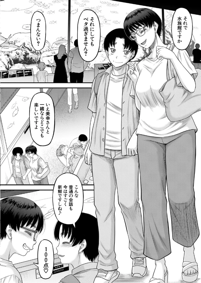 ご近所さんは実はHなお姉さんでした〈第4話〉 （成島ゴドー） 【成島ゴドー MUJIN編集部】 サンプル画像