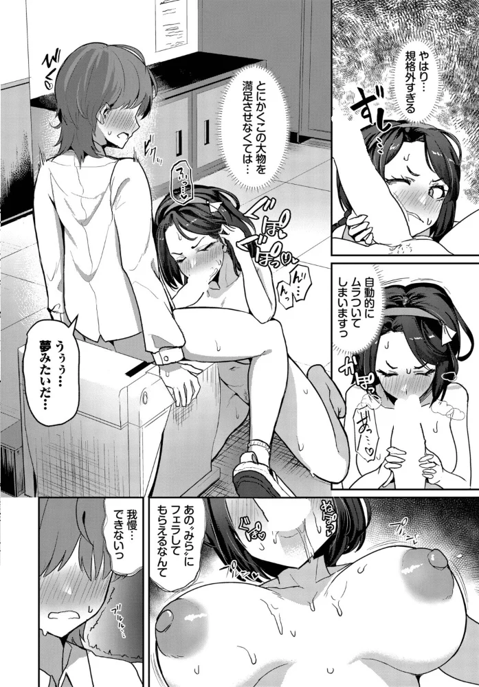 直自棄（じきじき）オーバーラン 【みきちか コミックバベル編集部】 サンプル画像
