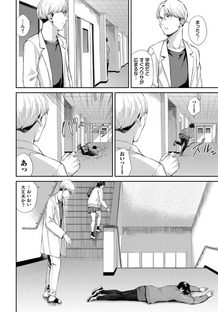 空白トロイメライ(単話) 【ヤマダユウヤ コミックバベル編集部】 サンプル画像