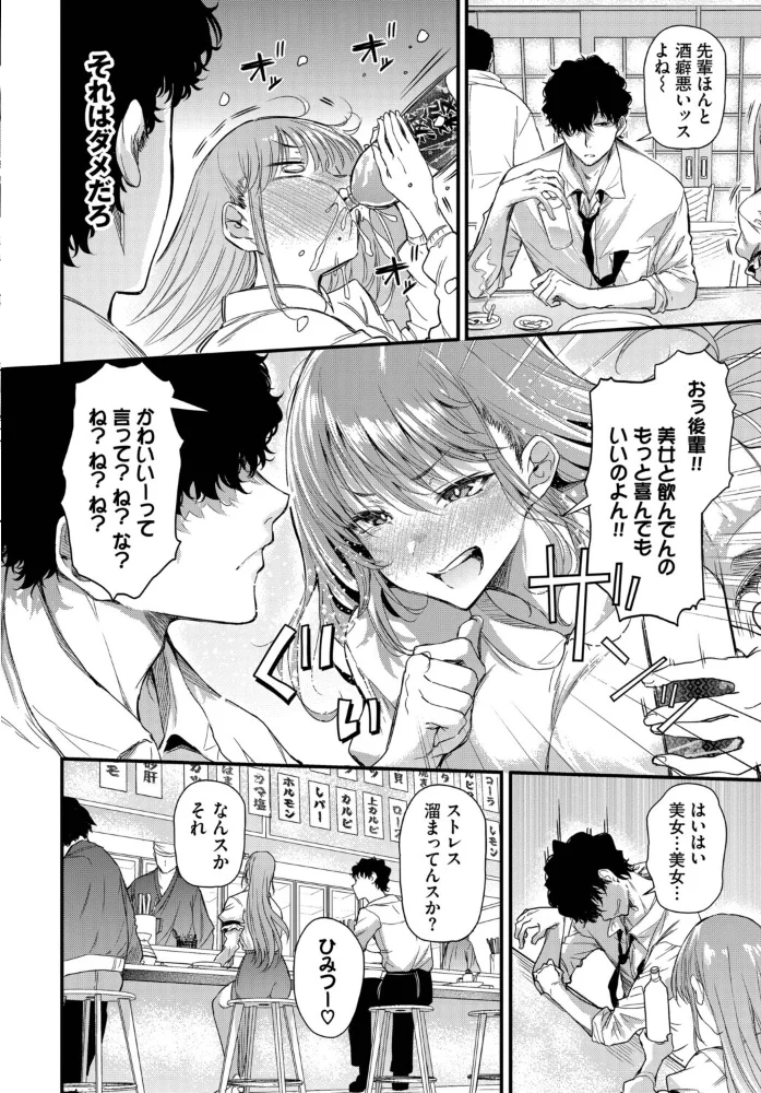 湯野崎先生は恋がしたい（単話） 【ナスムスビム コミックバベル編集部】 サンプル画像