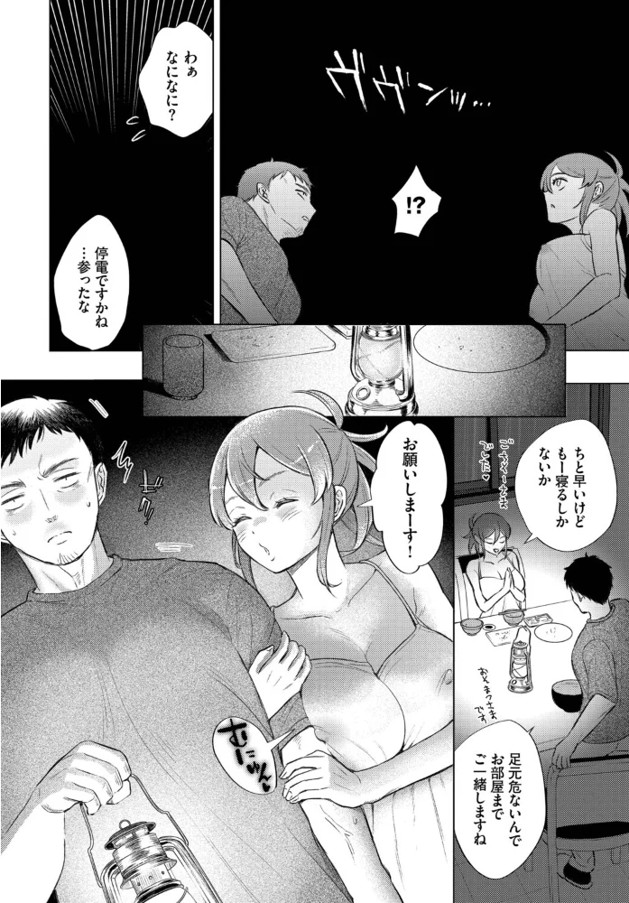 嵐の来訪者 【こーり コミックバベル編集部】 サンプル画像