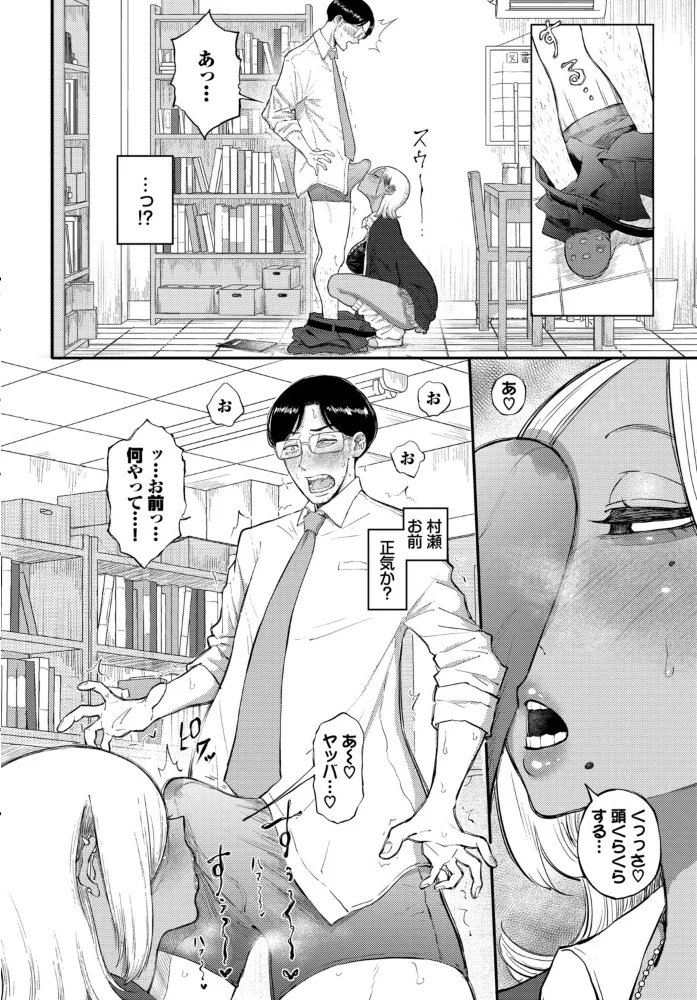 バリギャルてんぷてーしょん（単話） 【半田ヤリ子 コミックバベル編集部】 サンプル画像