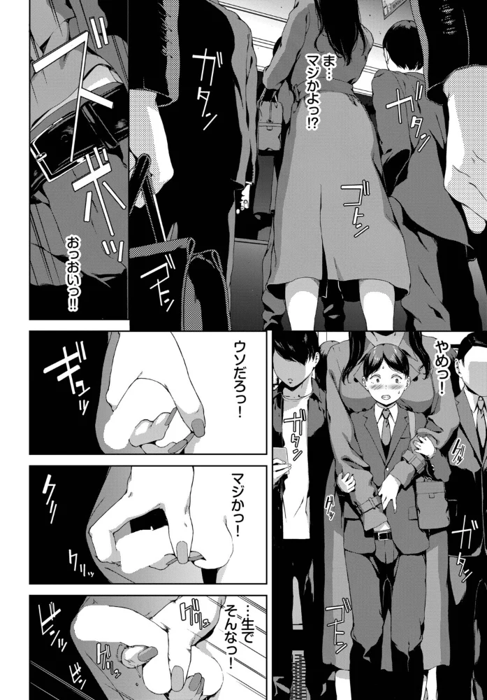 赤い爪の女（単話） 【岩崎ユウキ コミックバベル編集部】 サンプル画像