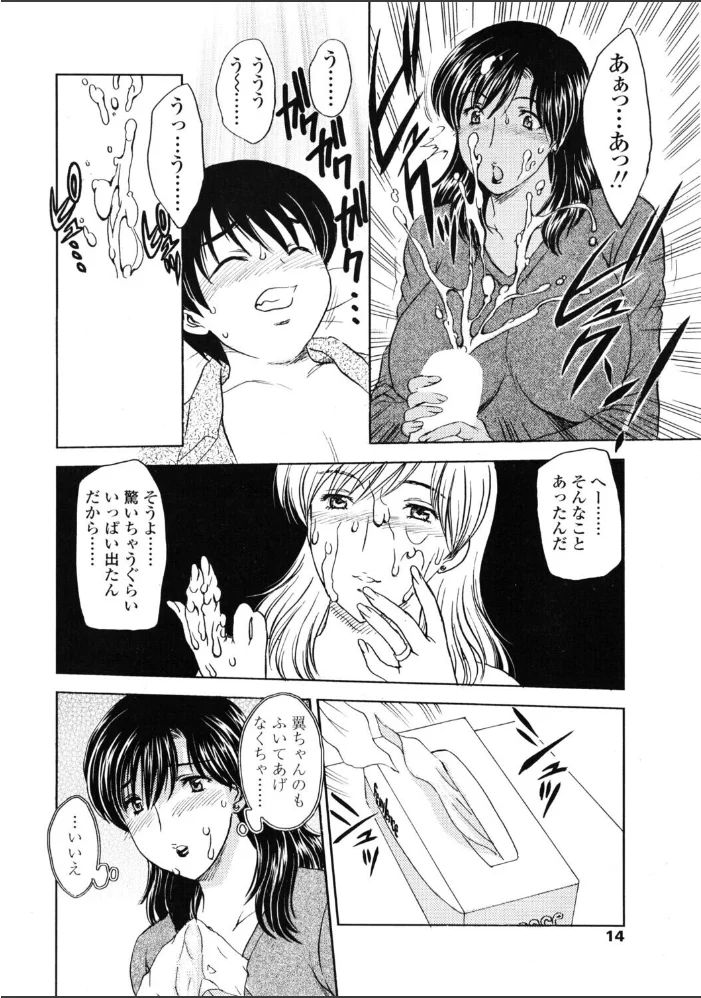 COMICペンギンクラブ2006年1月号 【ポチ加藤 LINDA 飛龍乱 OKAWARI KEPPI 亜麻木硅 岸里さとし 飼葉駿 白桃色 永瀬るりを いずみきょうた 灰司 シロタクロタ ちゃたろー 鋼鉄 森田なゆた 小林土下座】 サンプル画像