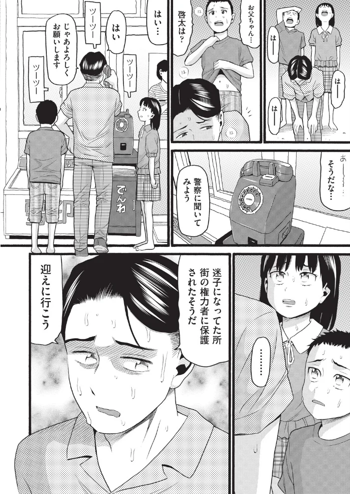 昭和 【ハッチ】 サンプル画像