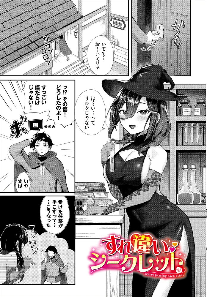 淫蕩ファンタジア 【45kg コミックバベル編集部】 サンプル画像