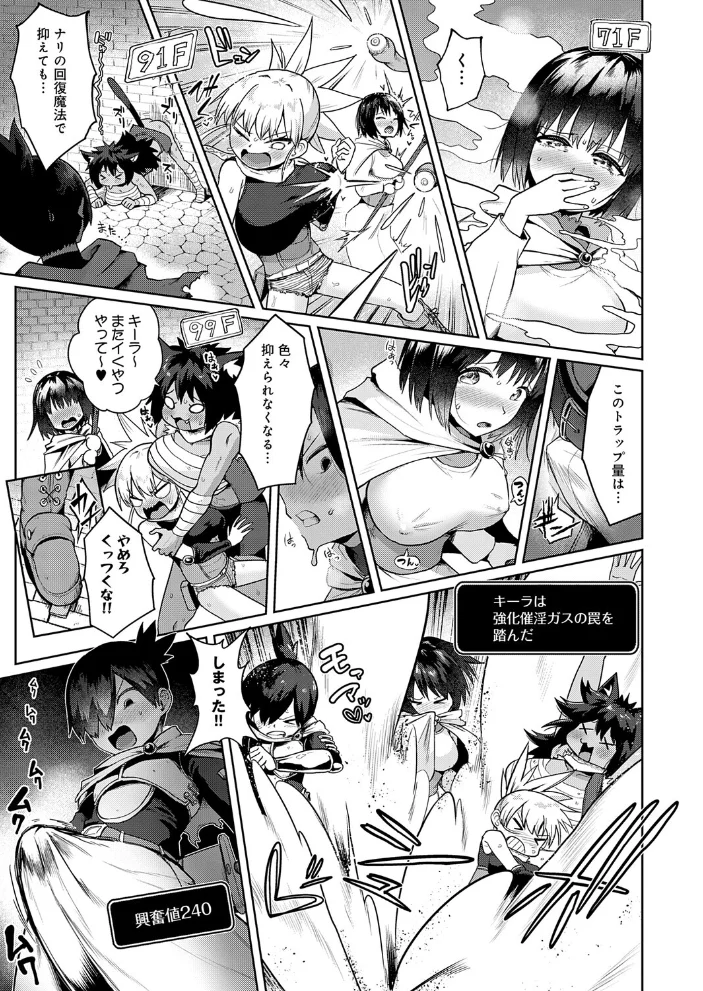 100階層で乱交セックスする冒険者達 【海山そぜ】 サンプル画像