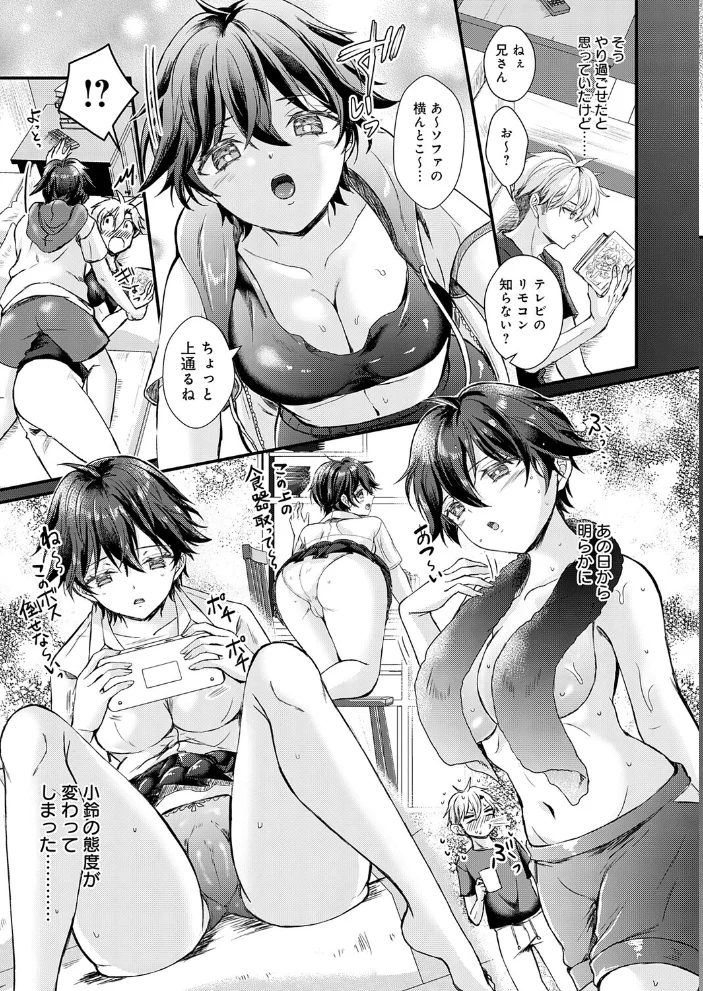 フェイク・シスター 【初雲丹いくら】 サンプル画像