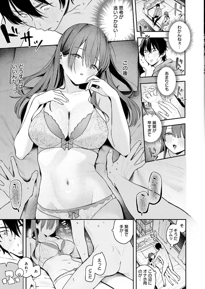 相手がザコすぎてアドバイスしてやった結果 【で子】 サンプル画像