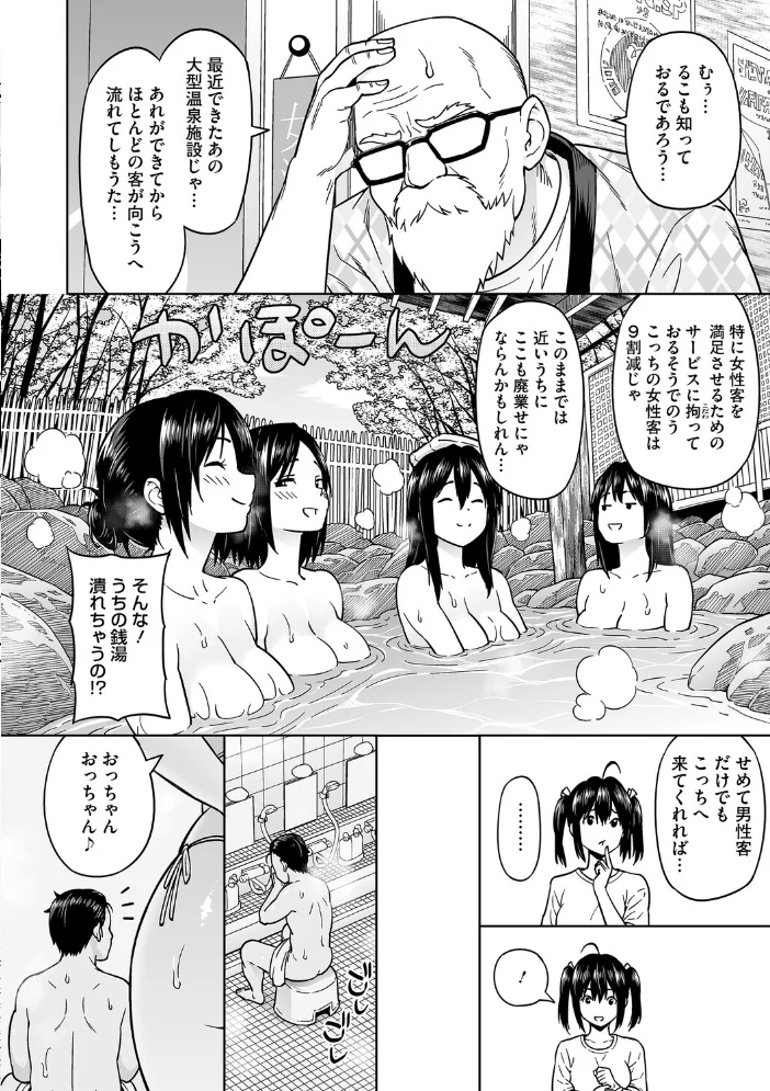 コアコレ 【くぱっと誘うスケベアナル】 【友永ケンジ 井雲くす 蛹虎次郎 愉快田うちお 歌麿 南田U助】 サンプル画像