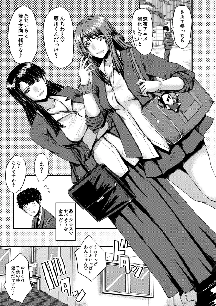 僕を狩るヤバい穴乙女【1話試し読み付き】 【SINK MUJIN編集部】 サンプル画像