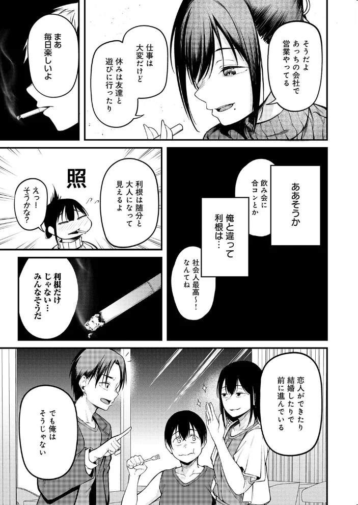 君と思い出になるまで 【佐波缶】 サンプル画像