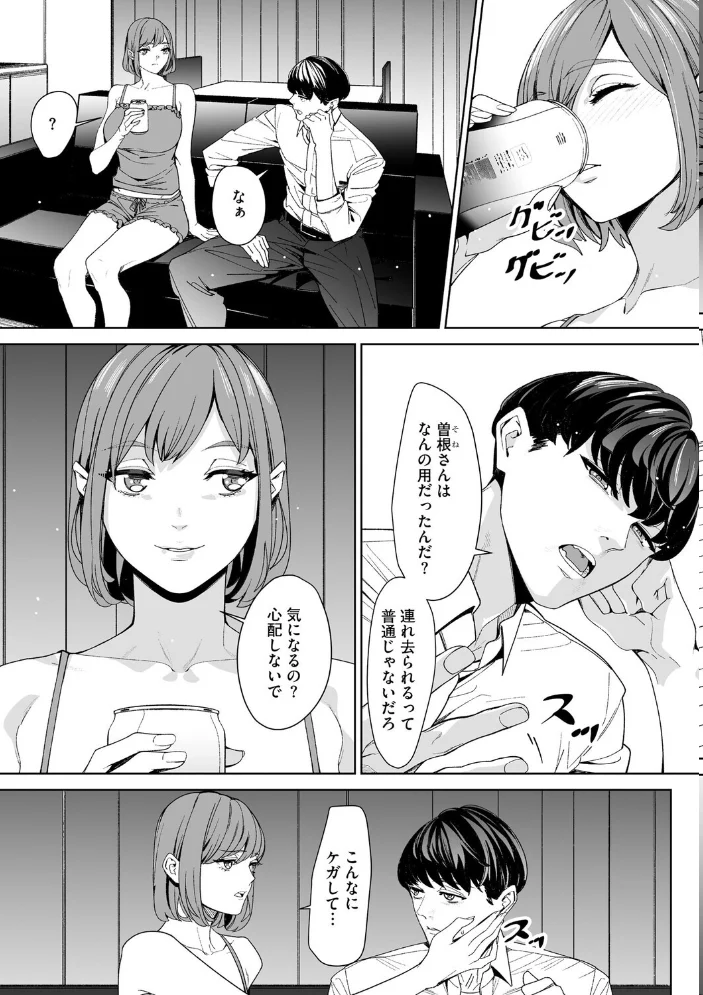 ダブルリベンジ 〜復讐の甘い毒〜【第36話】 【OUMA】 サンプル画像